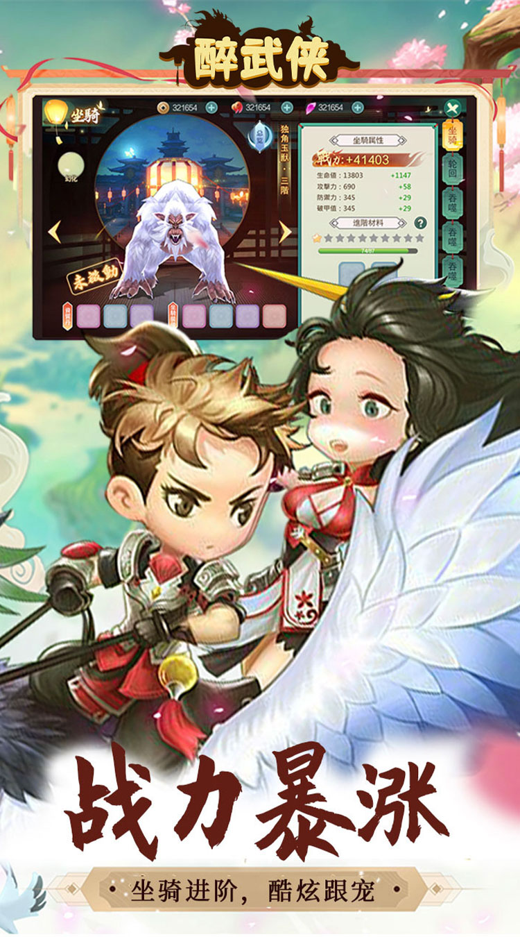 醉武侠（0.1折定制版）