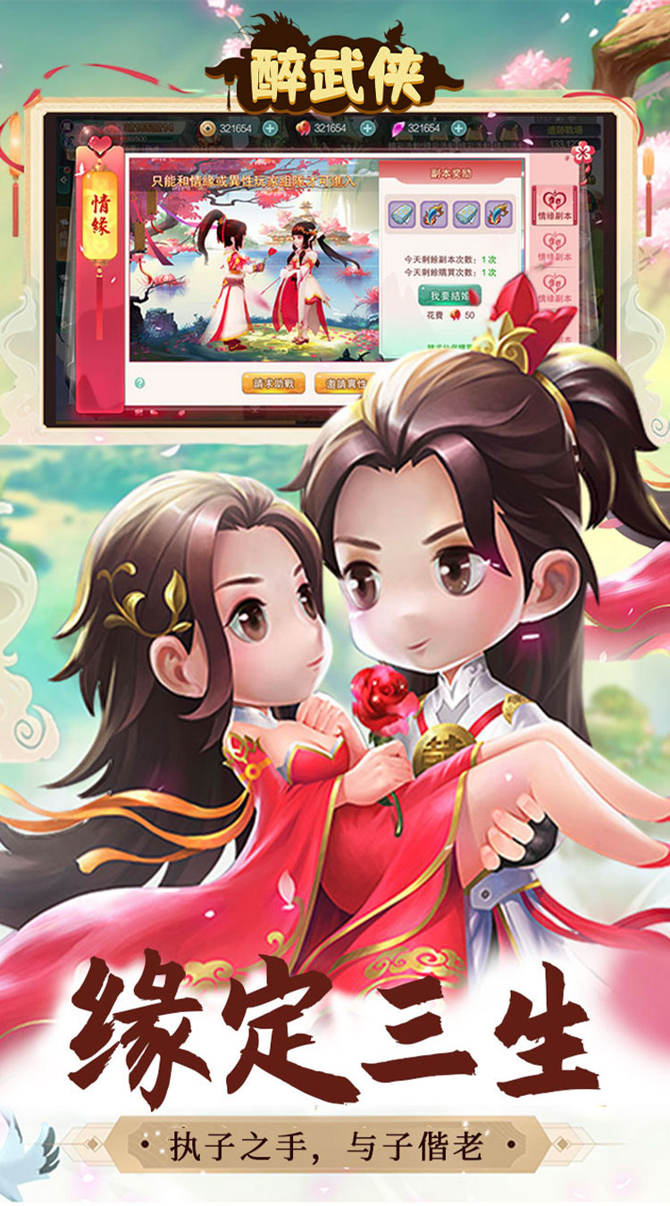 醉武侠（0.1折定制版）