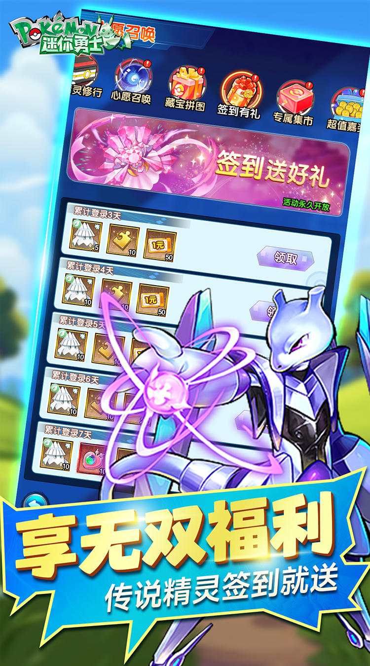 迷你勇士（0.1折口袋妖怪觉醒）（宝可梦）