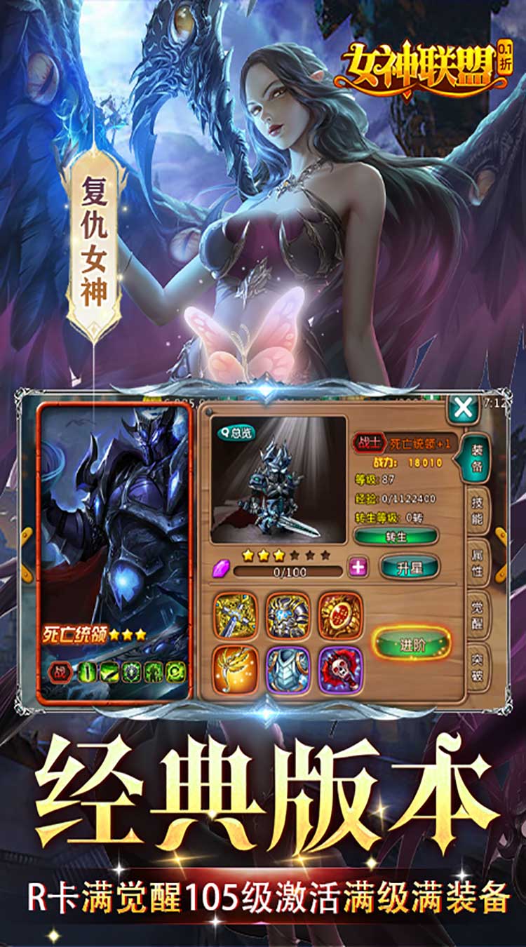 女神联盟（0.1折GM福利版）