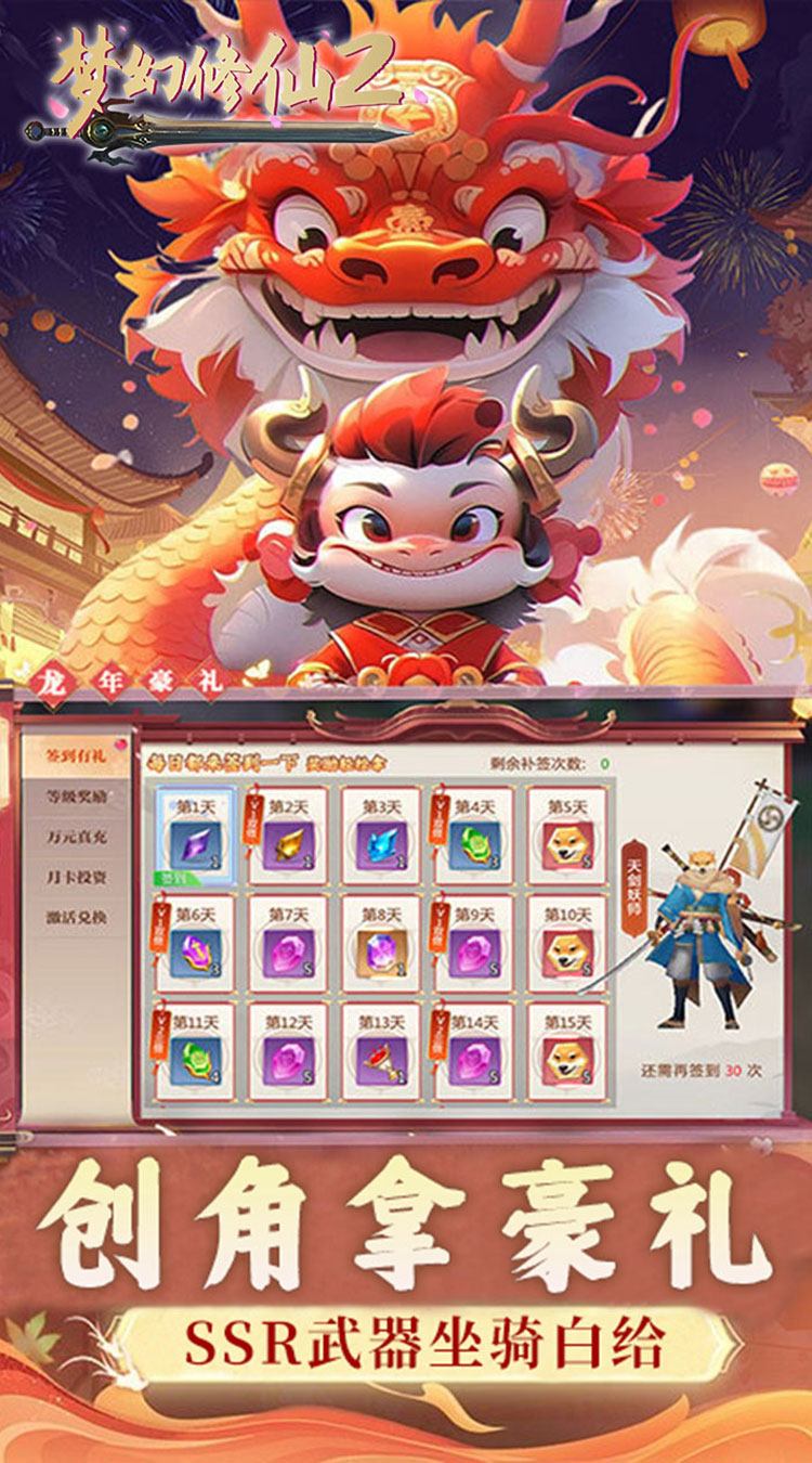 梦幻修仙2（0.1折免费打金版）