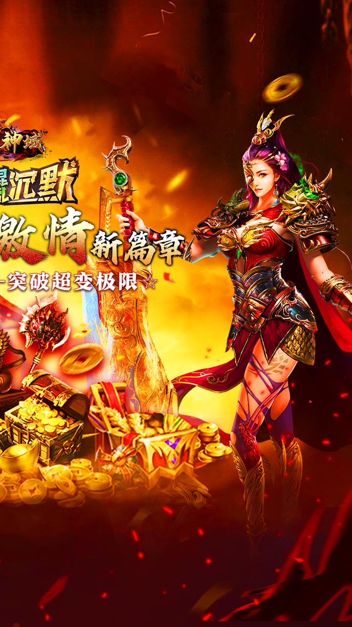 圣剑神域（混乱沉默超超变）