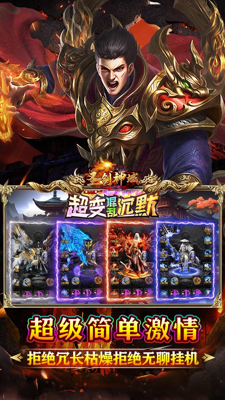 圣剑神域（混乱沉默超超变）