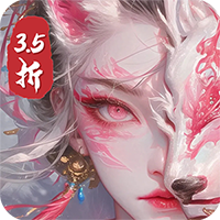 仙梦奇缘（首充送红武3.5折）暂无