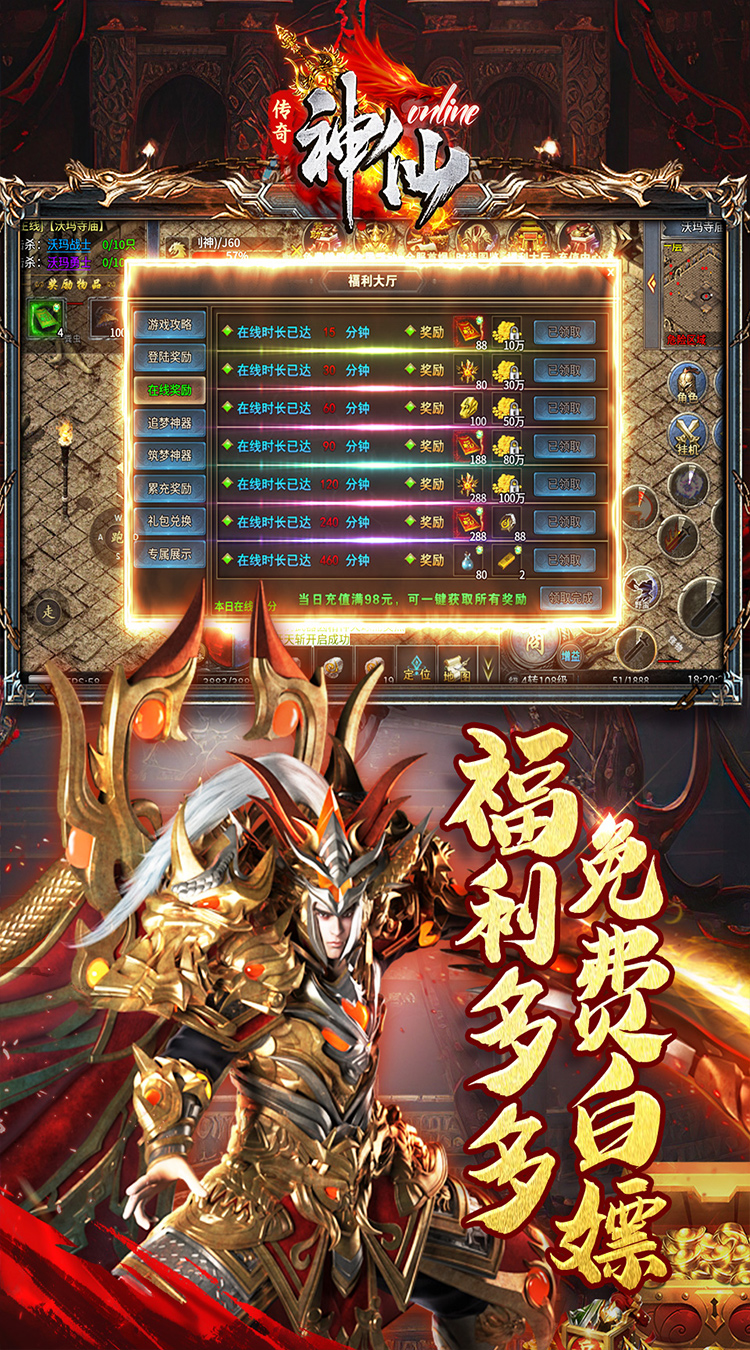 神仙online（传奇沉默古镇）