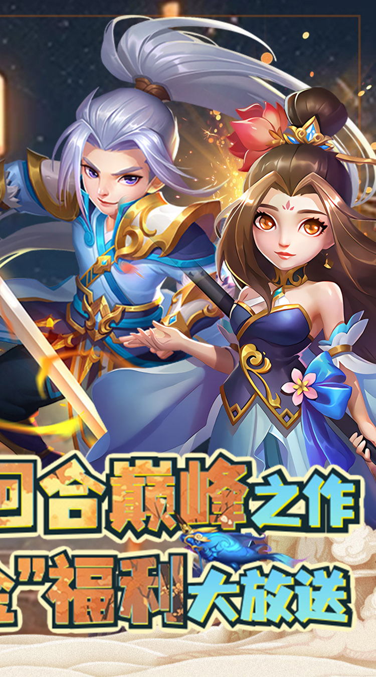 萌幻西游（永久0.05折）