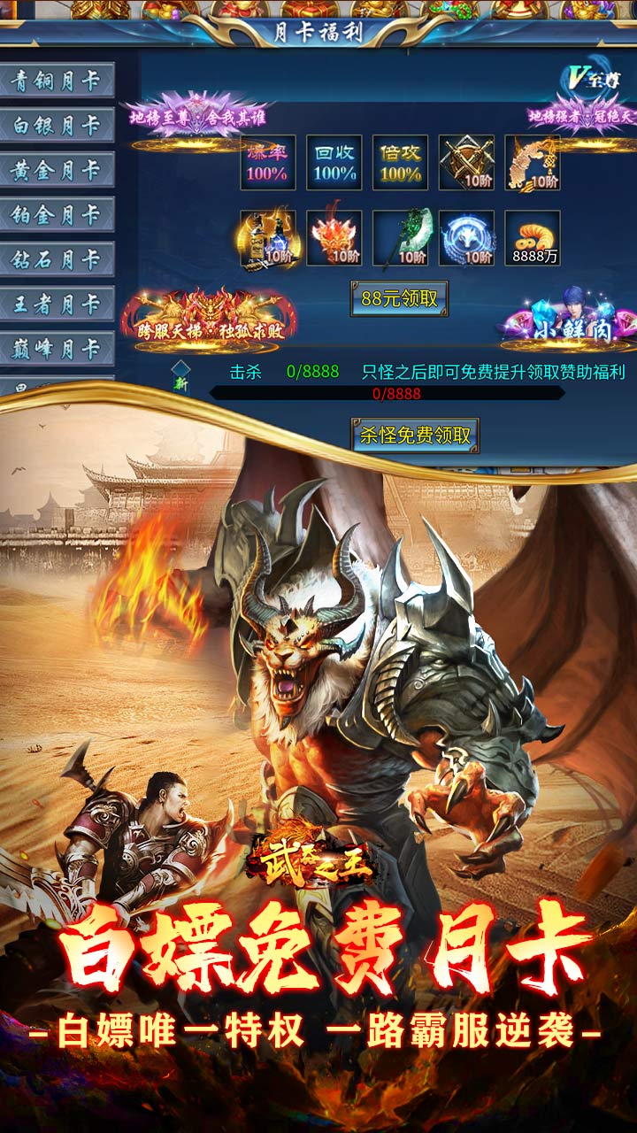武器之王（免月卡无限进化）