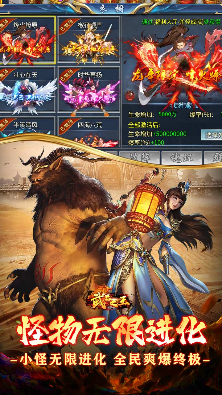 武器之王（免月卡无限进化）