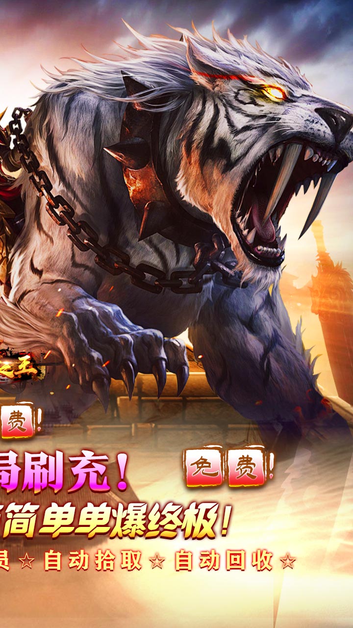 武器之王（免月卡无限进化）