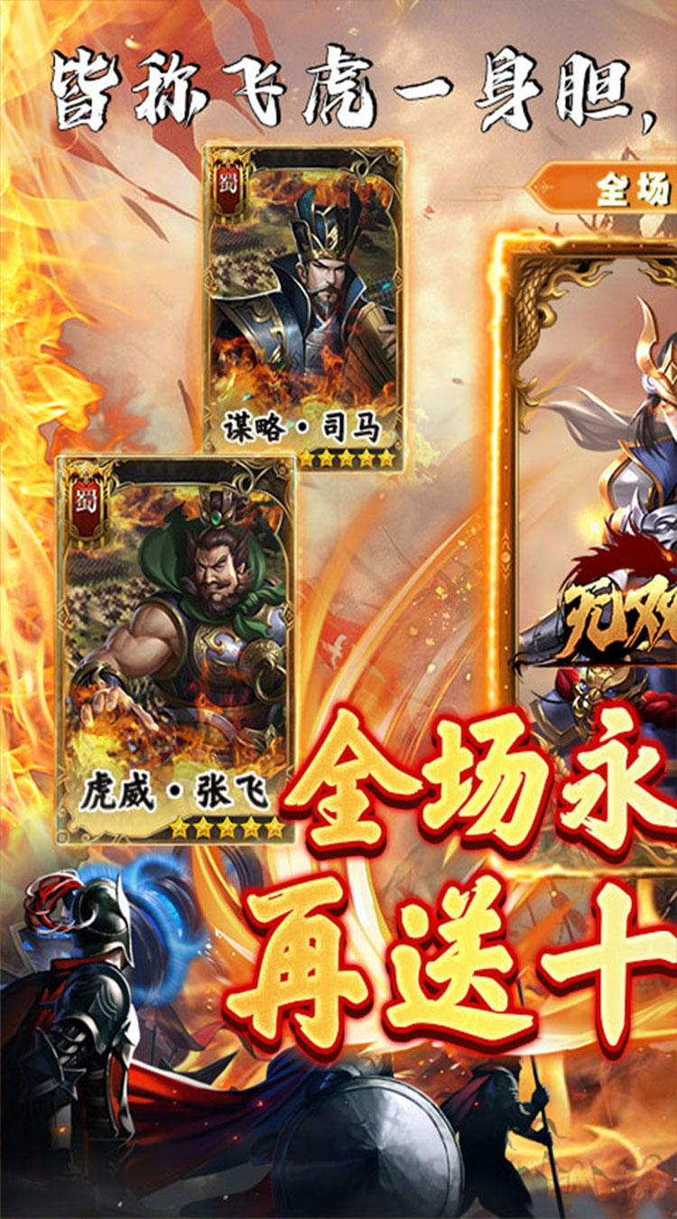 无双魏蜀吴（0.1折煮酒英雄）