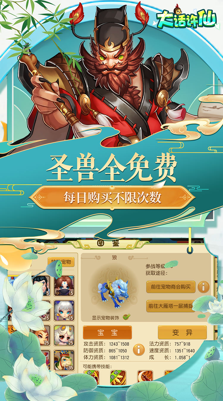 大话许仙（0.1折送万元代金券）