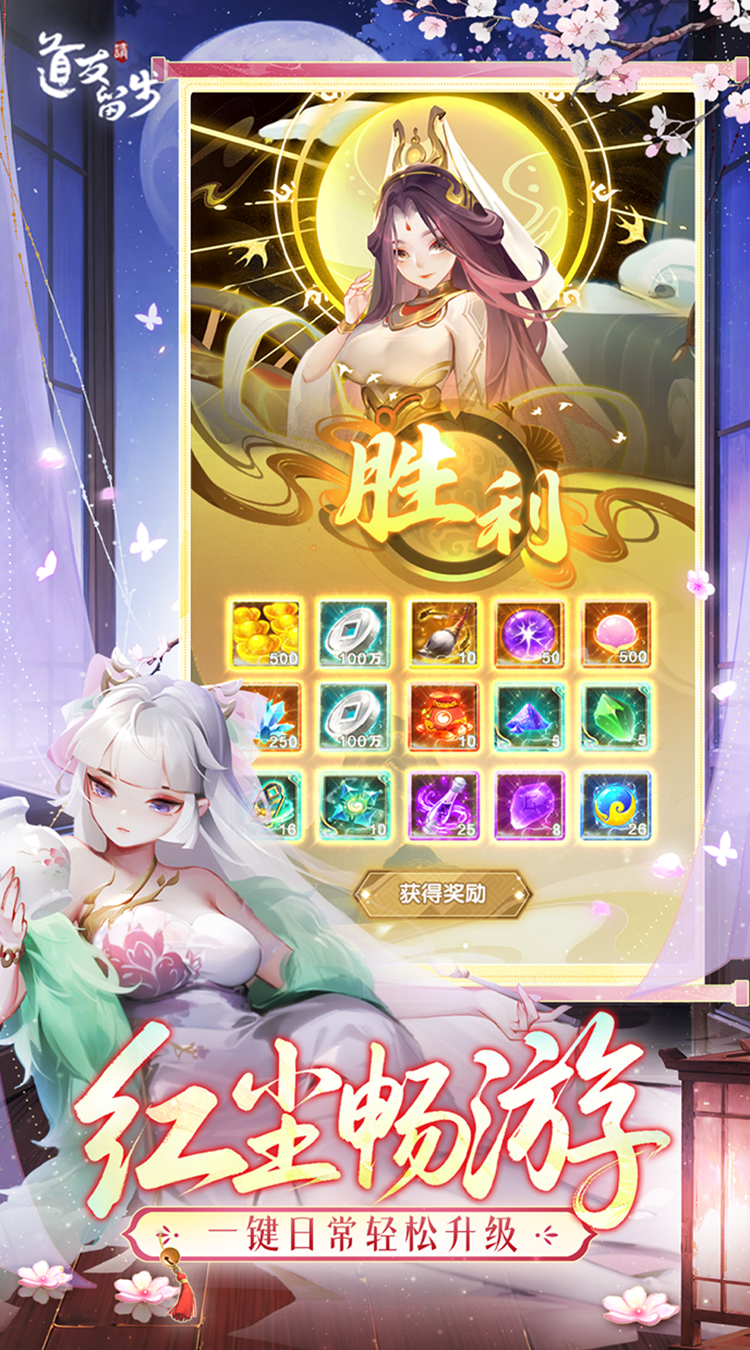道友请留步