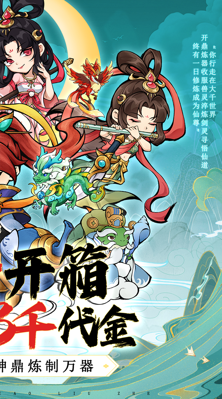 逆转漂流者（0.1折日送千元代金）
