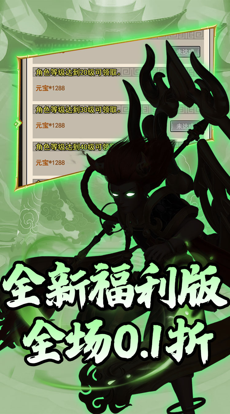 月光之城（西游归来0.1折）