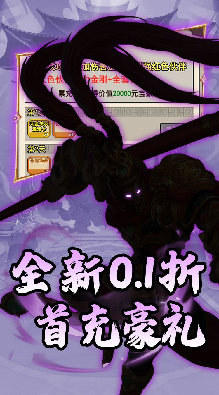 月光之城（西游归来0.1折）