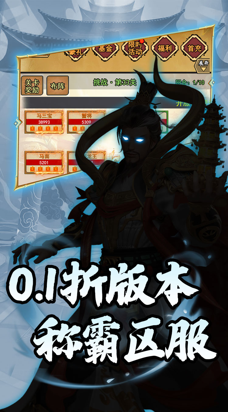 月光之城（西游归来0.1折）