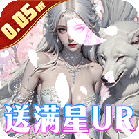 兰若情缘（0.05折送满星UR）暂无