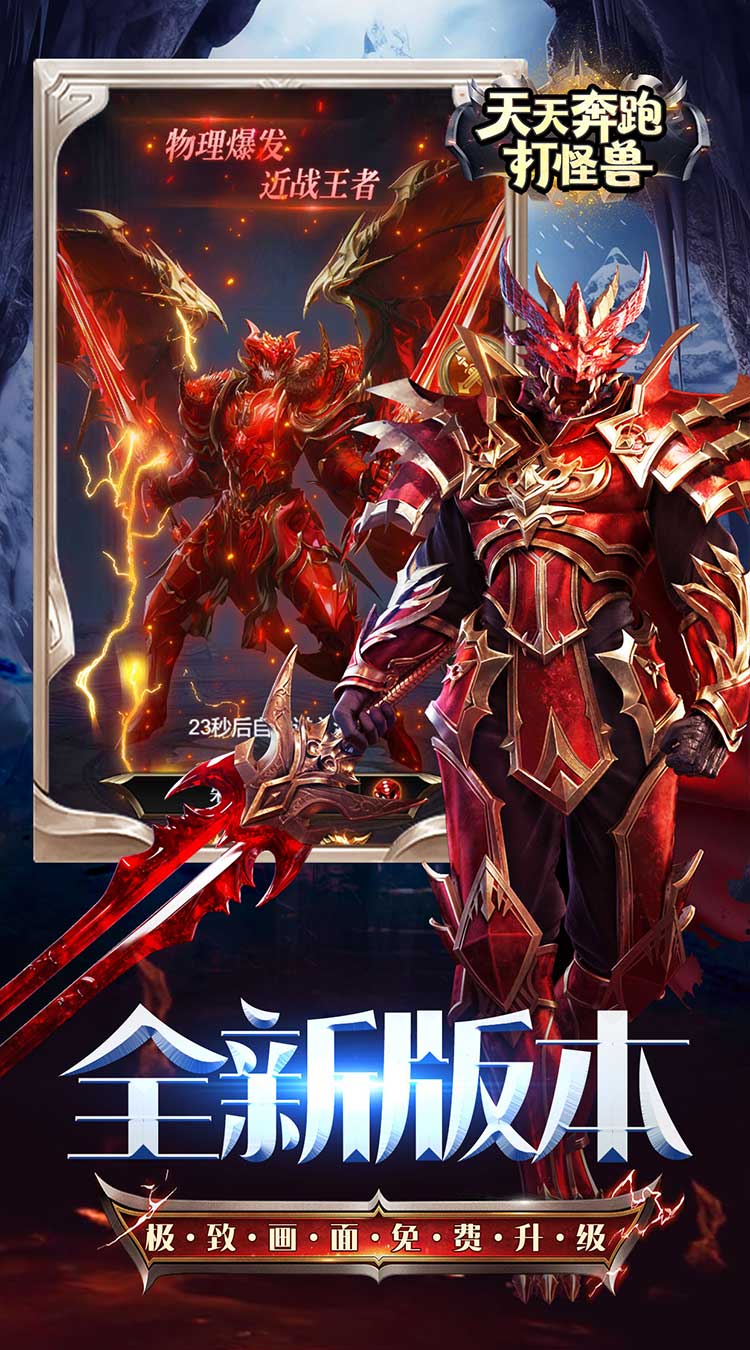 天天奔跑打怪兽（至尊买断0.05折）