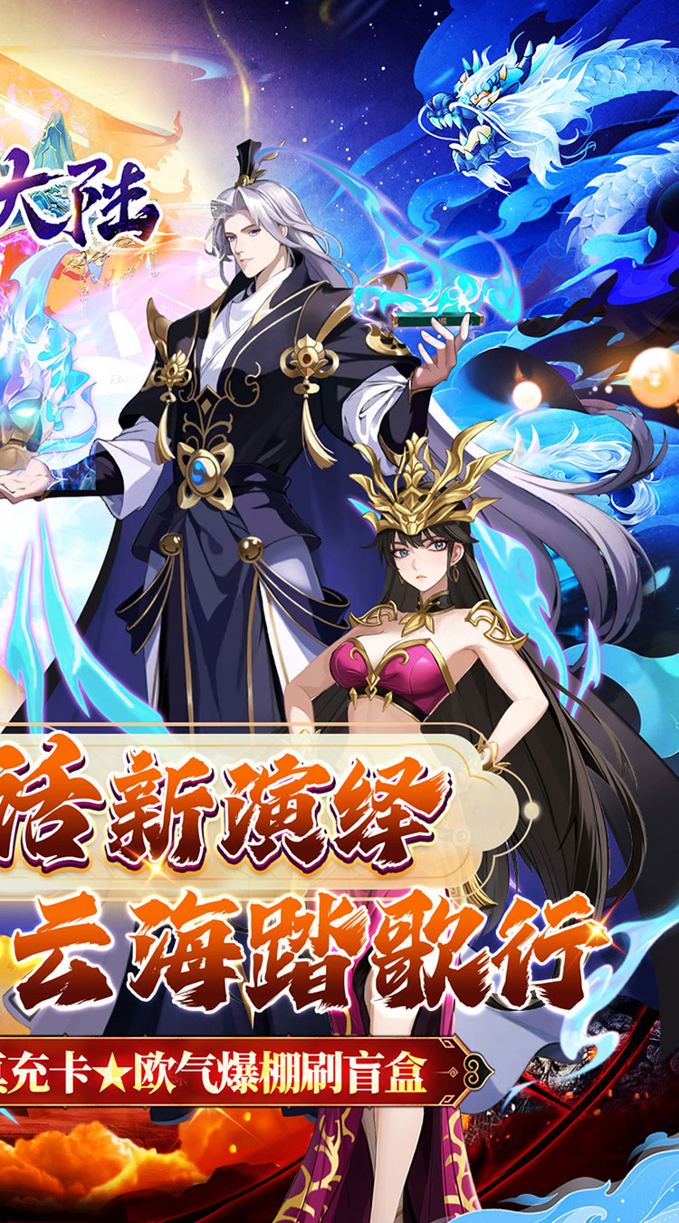 超神大陆（修仙0.1折打金畅玩版）