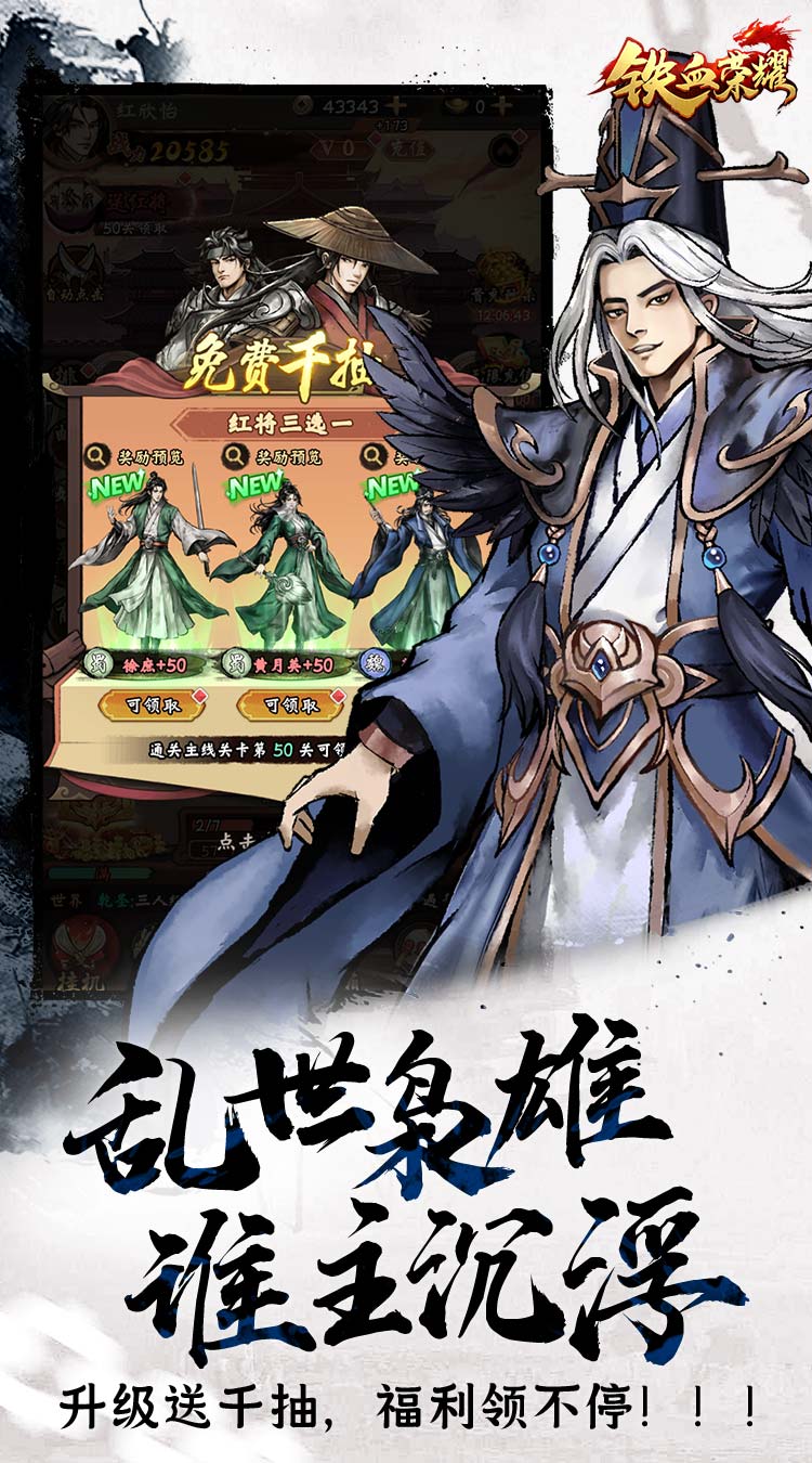 铁血荣耀（0.05折高爆版）