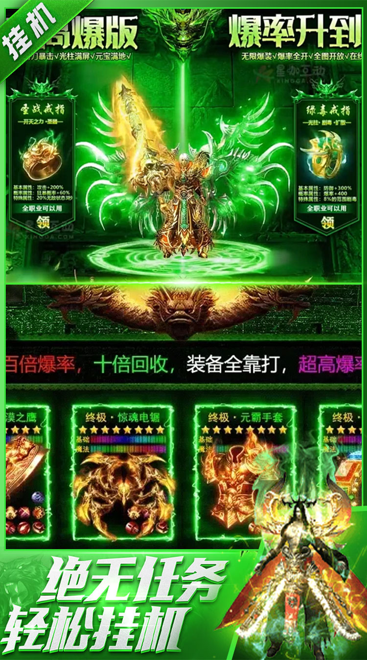 烈火骑士（天影传奇免费版）