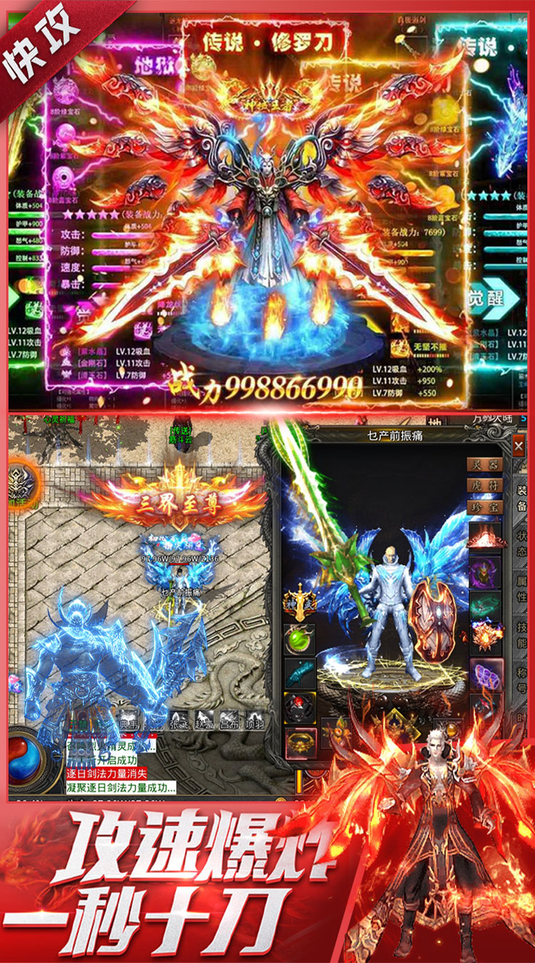 烈火骑士（天影传奇免费版）