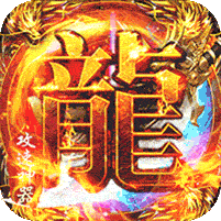 战神新世纪（攻速沉默神器）v1.0.2