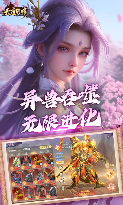 天道问情（0.1）
