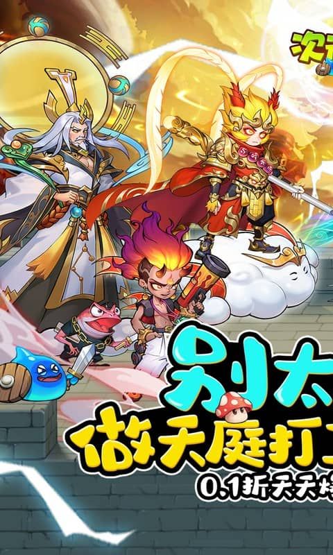 次元战争（0.1折代金叠叠乐）