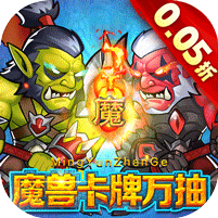 命运战歌（0.05魔兽卡牌万抽）