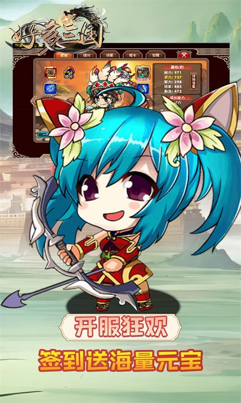 好多三国（0.1折三国猛将传）