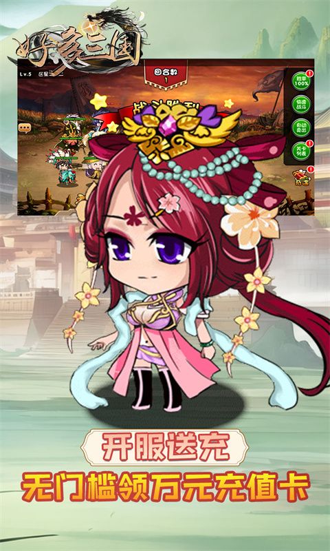 好多三国（0.1折三国猛将传）