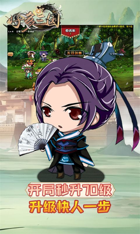 好多三国（0.1折三国猛将传）