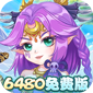 九州幻境城（0.1折6480免费版）