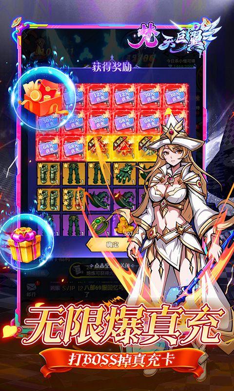 梵天巨翼（0.1折天天送648）