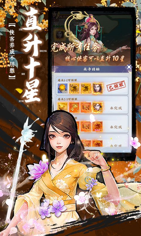 坠星大陆（0.1折登录送万充点券）