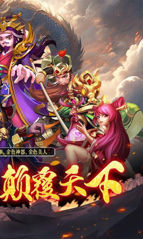 绯色梦境（群英逐鹿GM版）