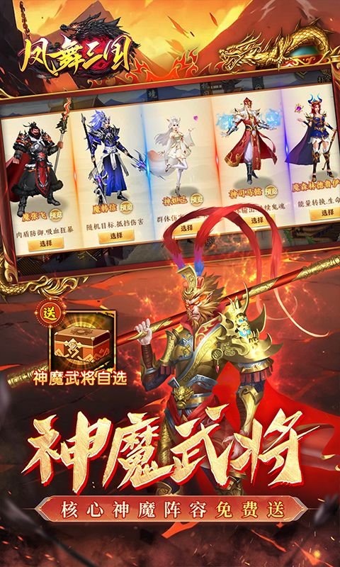 凤舞三国（0.1折放置三国特权免费版）