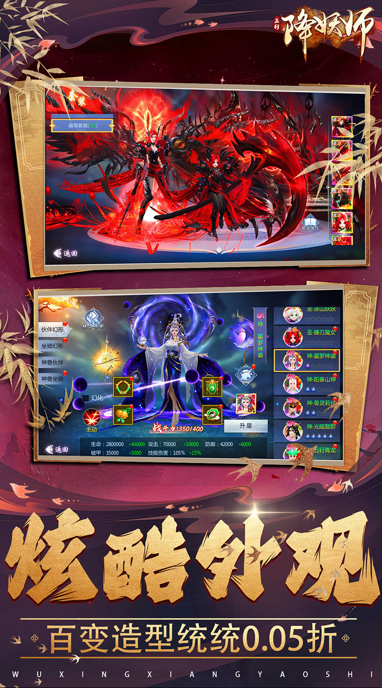 五行降妖师（0.05折万倍返利）