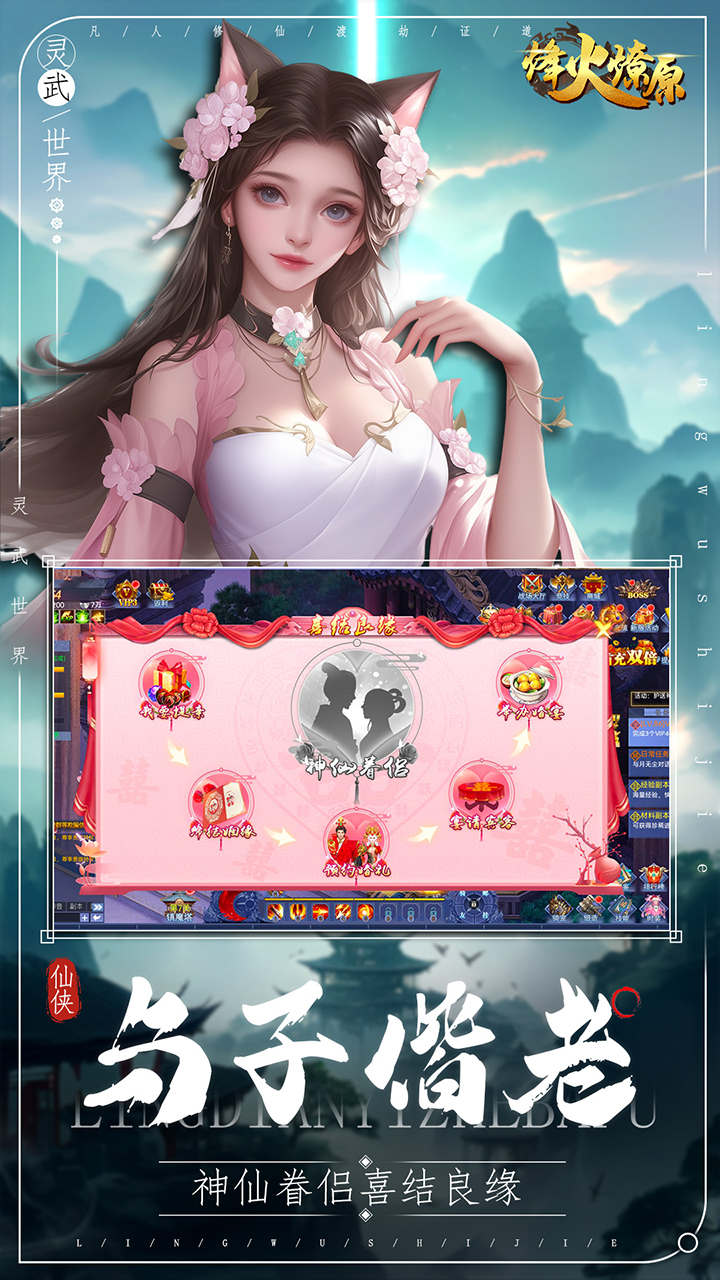 烽火燎原（0.05折每天送代金券）（买断券）