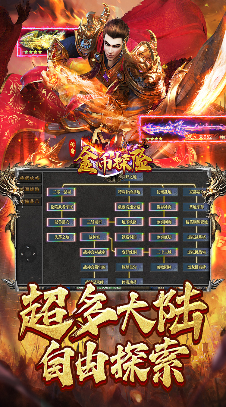 金币探险（星空专属沉默）