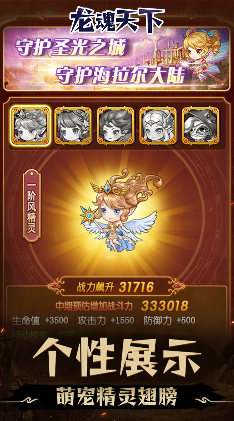 龙魂天下（0.05折地下城）