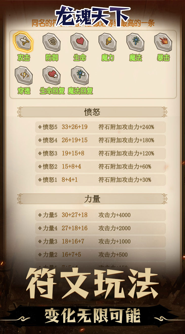 龙魂天下（0.05折地下城）