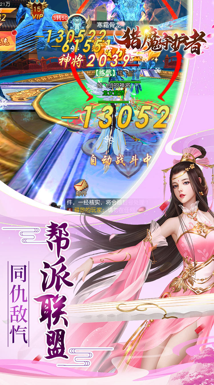 猎魔守护者（0.05折神魔送万充）