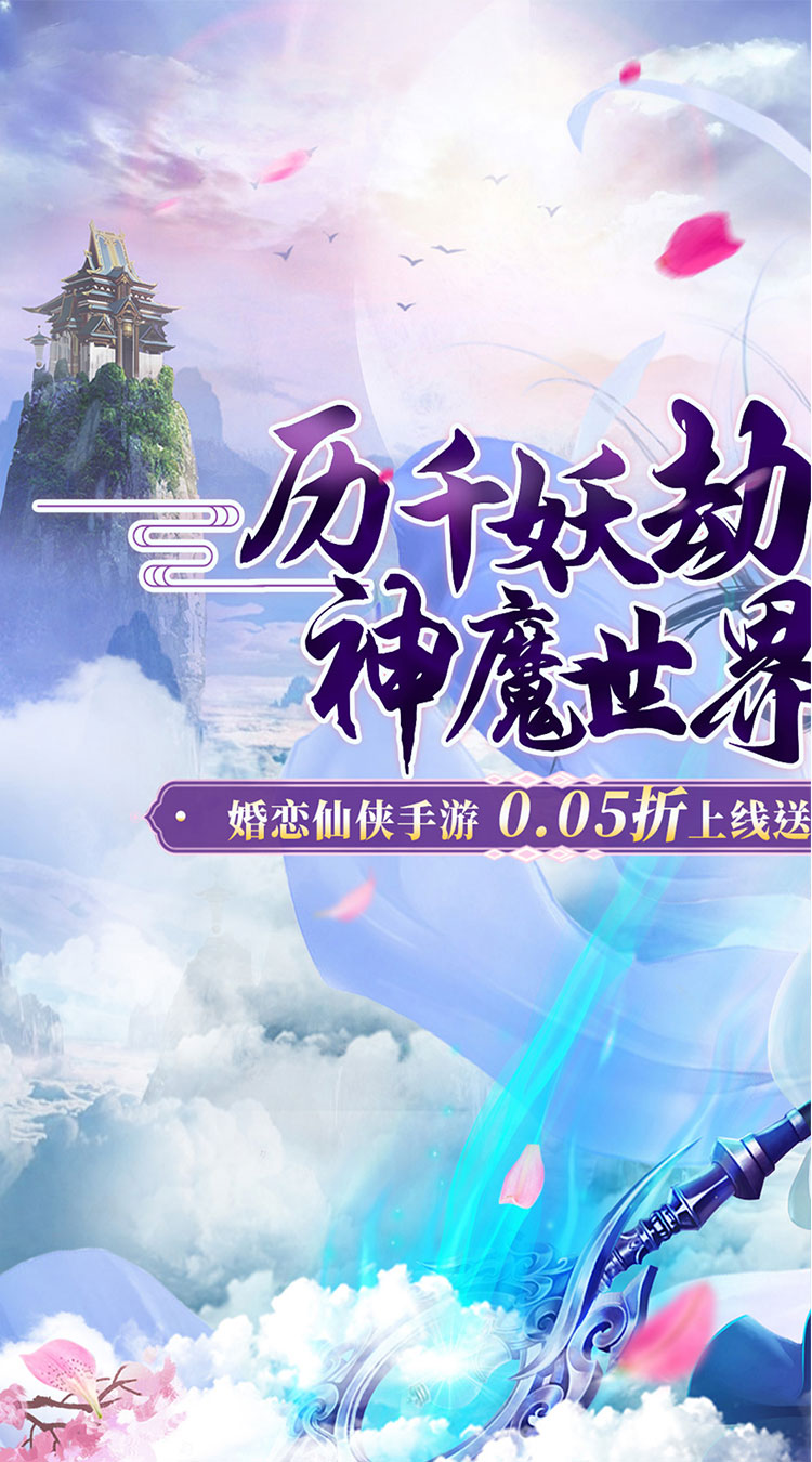 猎魔守护者（0.05折神魔送万充）