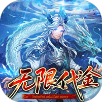 戳爆三国（0.05折无限代金）v1.1.61