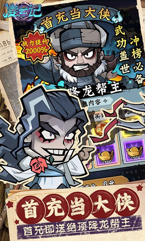 凌云记（0.05折每日送5000）