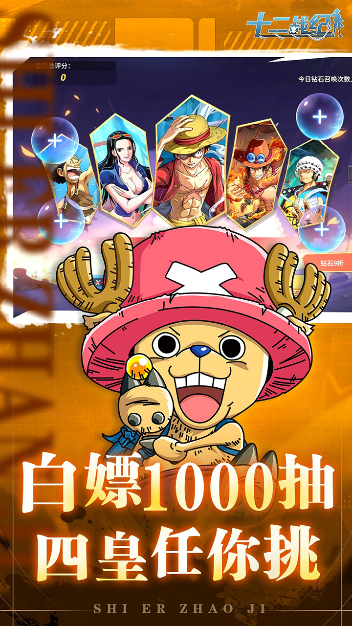 十二战纪（1折免费版）