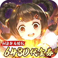 武林闲侠（0.1折免费版）