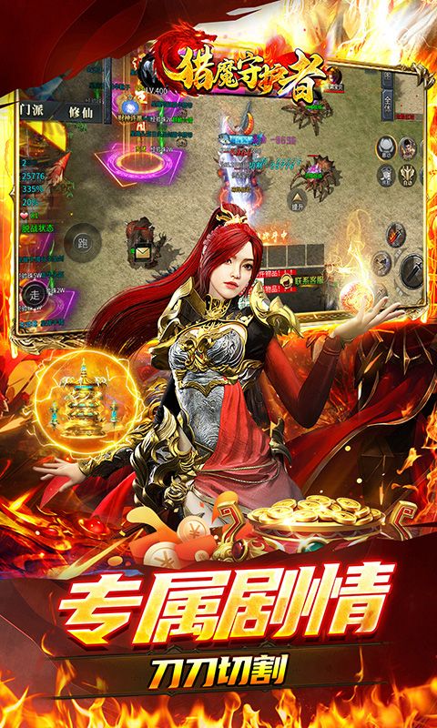猎魔守护者（摸鱼沉默打金）